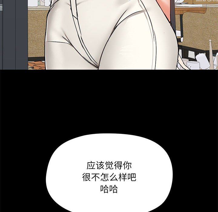 爱玩游戏的女人们第37话