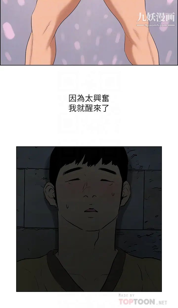 纵夏夜之梦第52话-第一次被吹