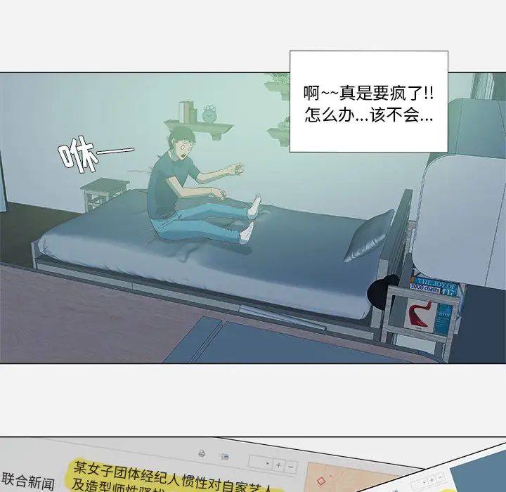 王牌经纪人第8话