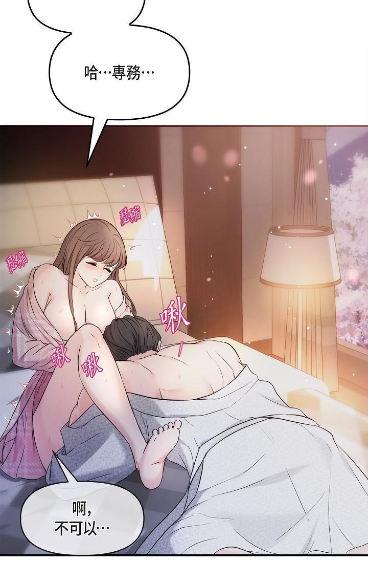 可疑的代表第23话-多叫几声给我听