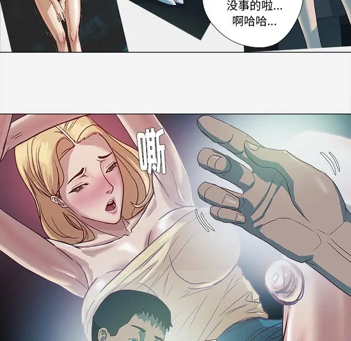 王牌经纪人第8话