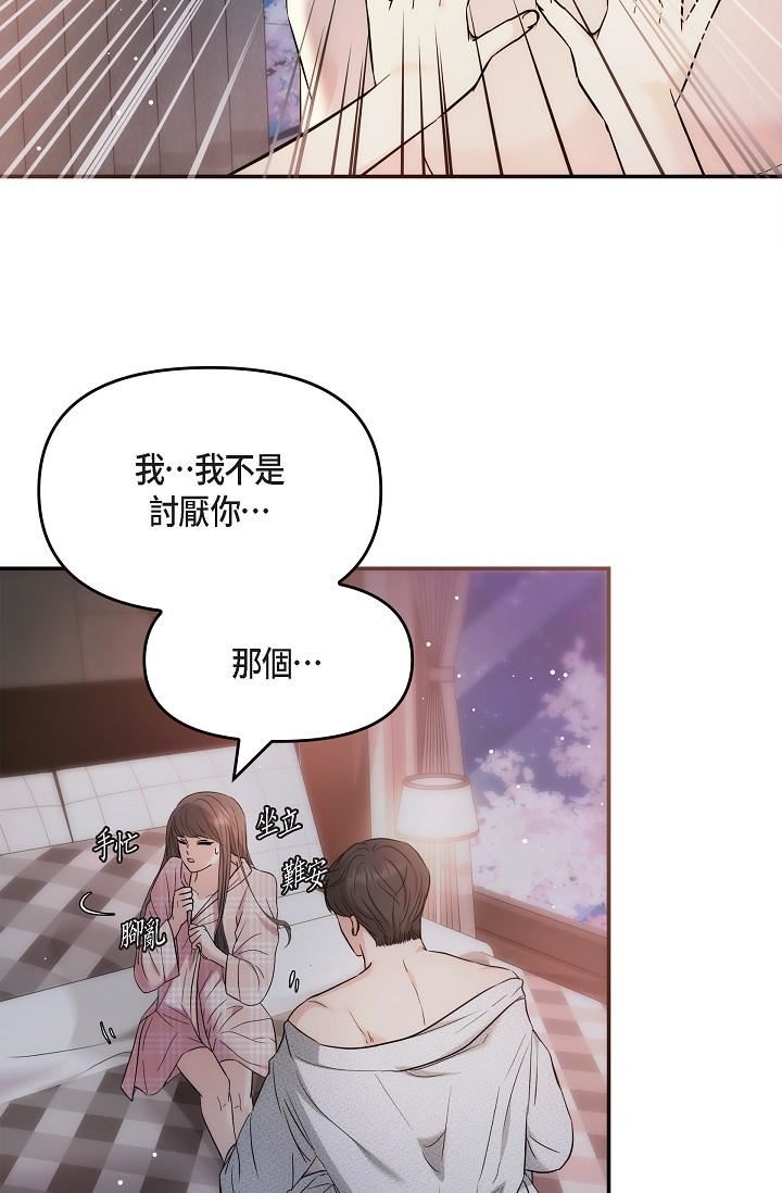 可疑的代表第23话-多叫几声给我听