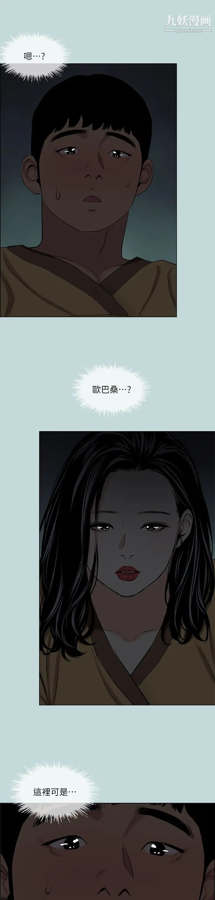 纵夏夜之梦第53话-李善郁-人妻的少女时光