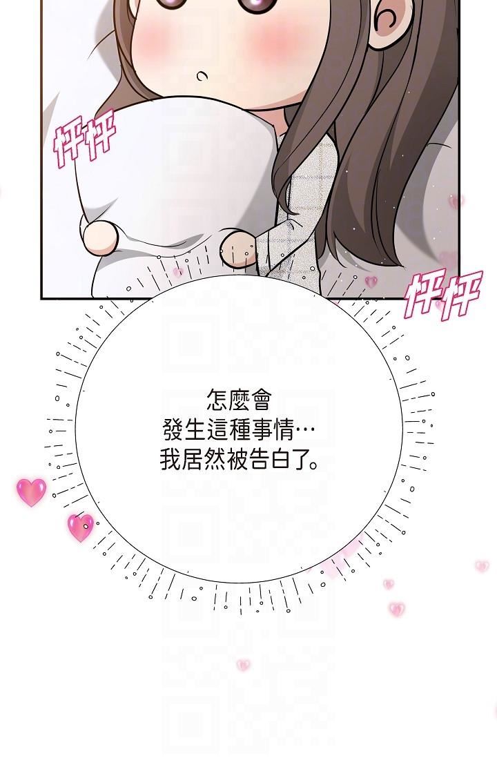 可疑的代表第24话-一步步走向妳