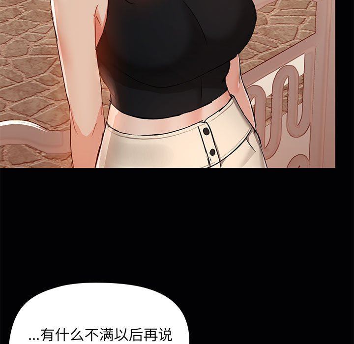 爱玩游戏的女人们第38话