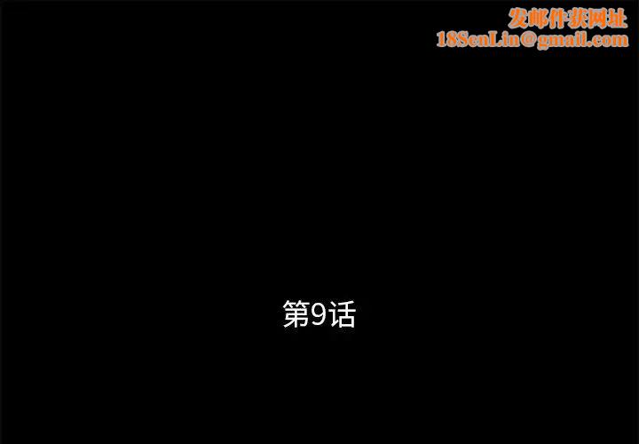 王牌经纪人第9话