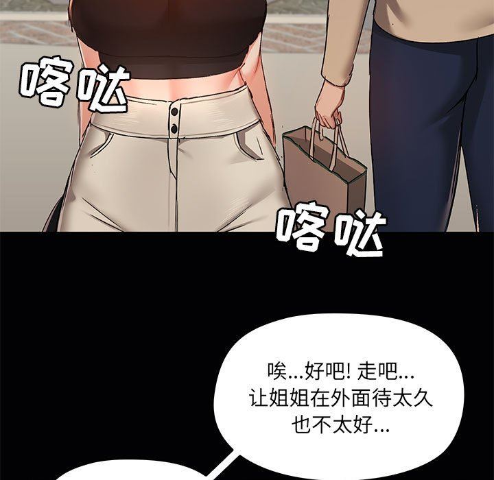 爱玩游戏的女人们第38话