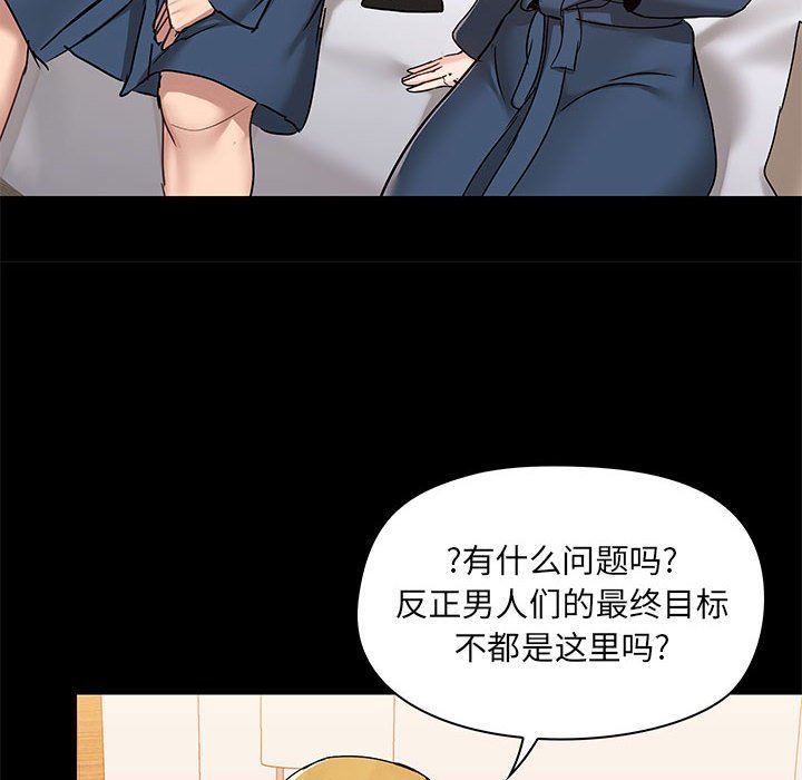 爱玩游戏的女人们第38话