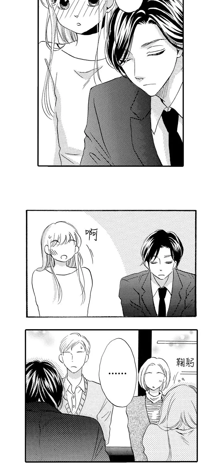 拜托请爱我第35话