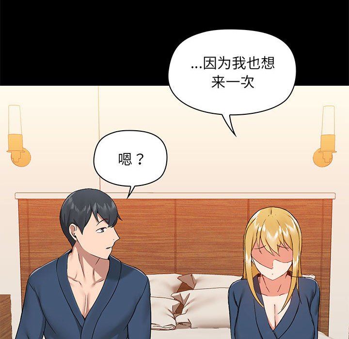爱玩游戏的女人们第38话