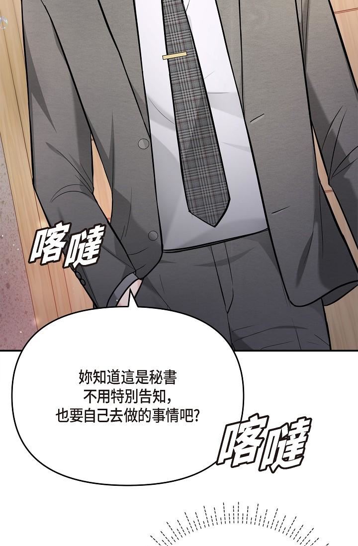 可疑的代表第24话-一步步走向妳