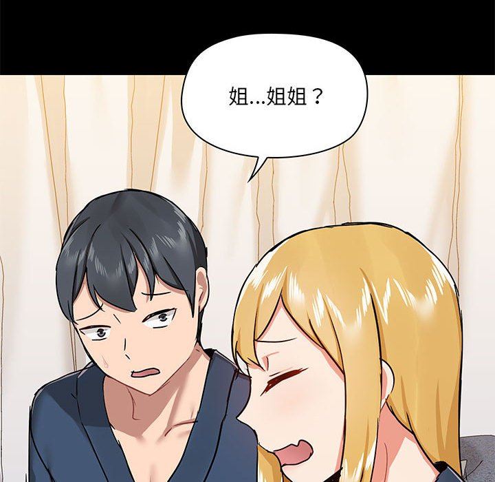 爱玩游戏的女人们第38话