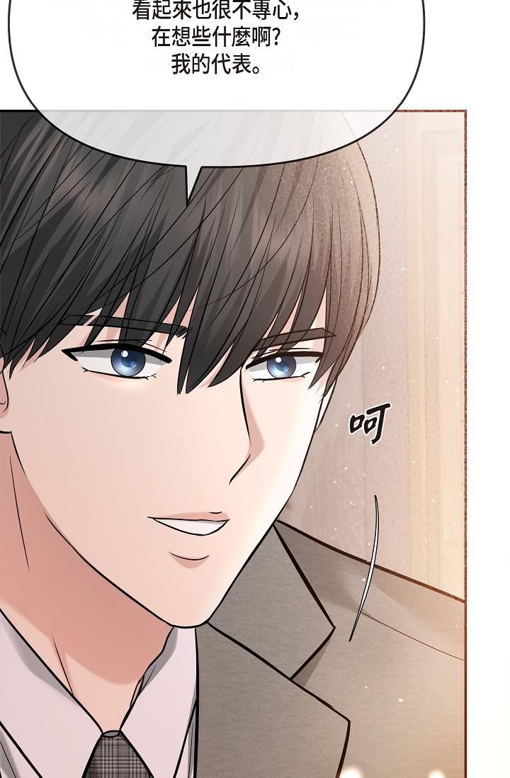 可疑的代表第24话-一步步走向妳