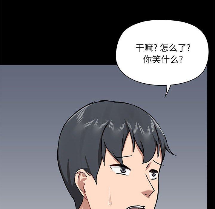 爱玩游戏的女人们第38话