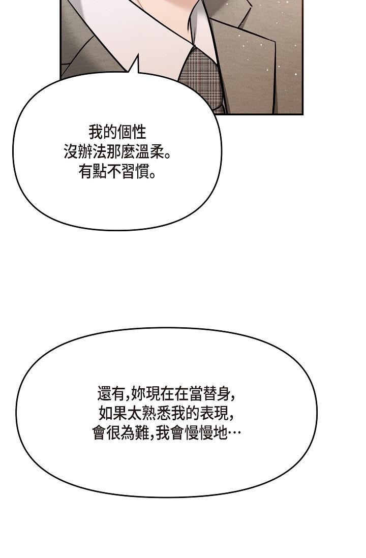 可疑的代表第24话-一步步走向妳