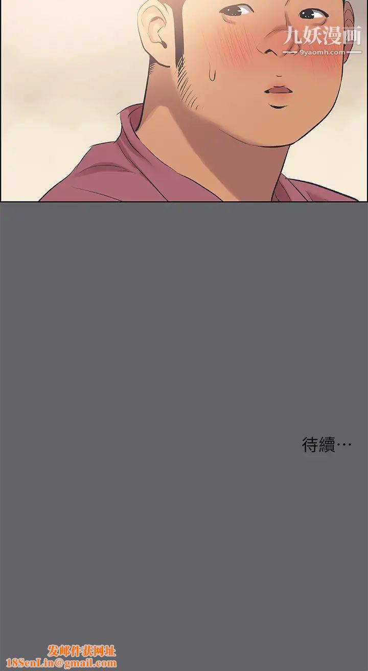 纵夏夜之梦第54话-一箭双雕