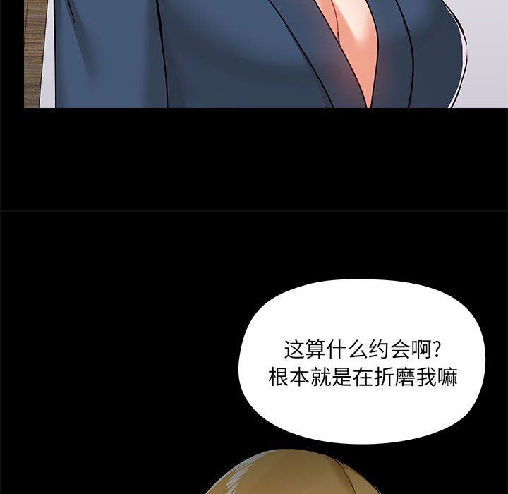 爱玩游戏的女人们第38话
