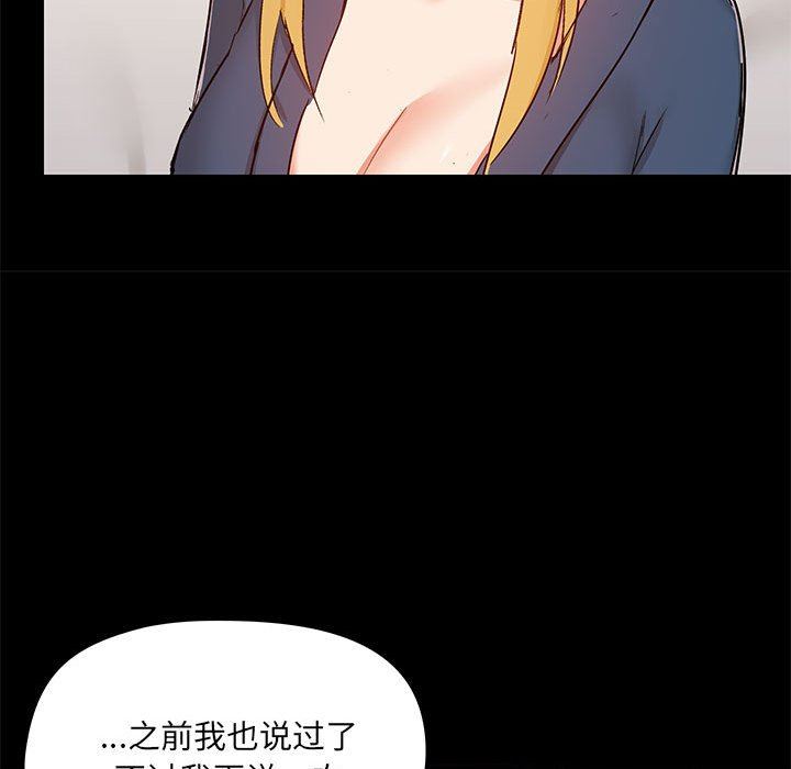 爱玩游戏的女人们第38话