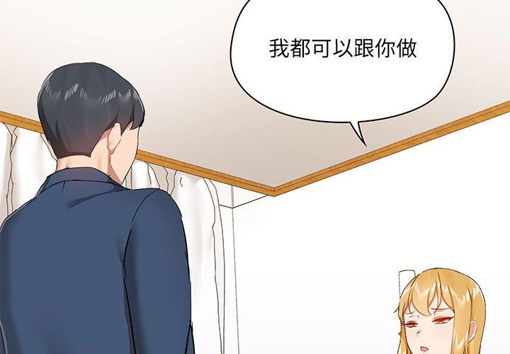 爱玩游戏的女人们第39话