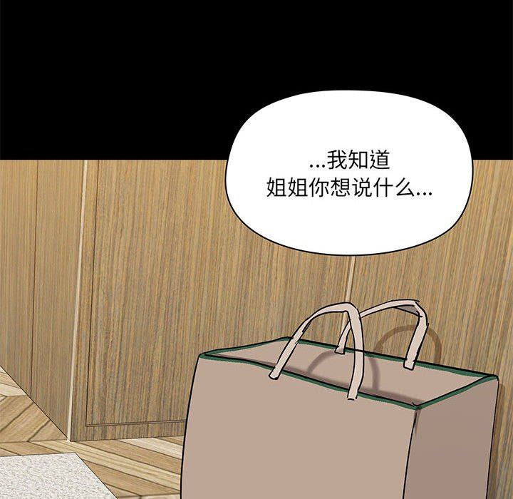 爱玩游戏的女人们第39话