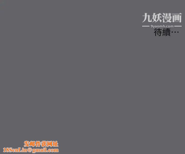 纵夏夜之梦第55话-被前后夹攻的善郁