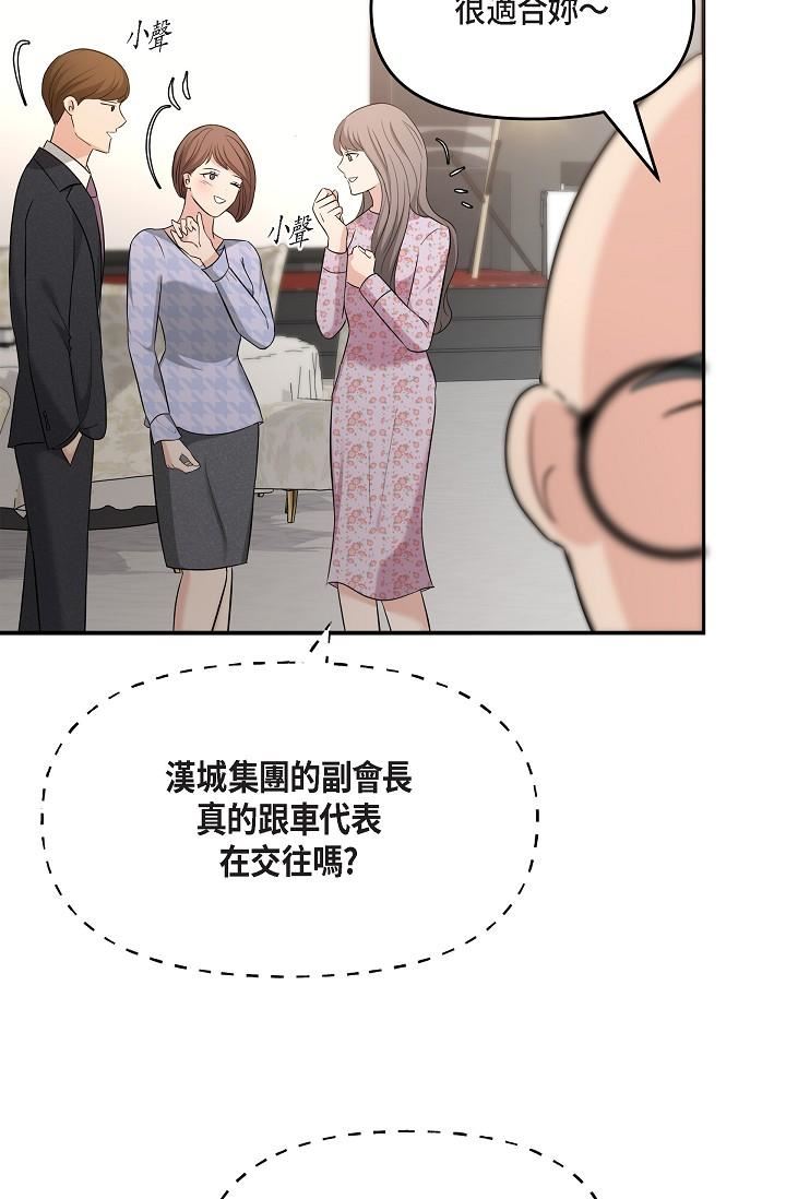 可疑的代表第25话-我可以拥有江汉吗?