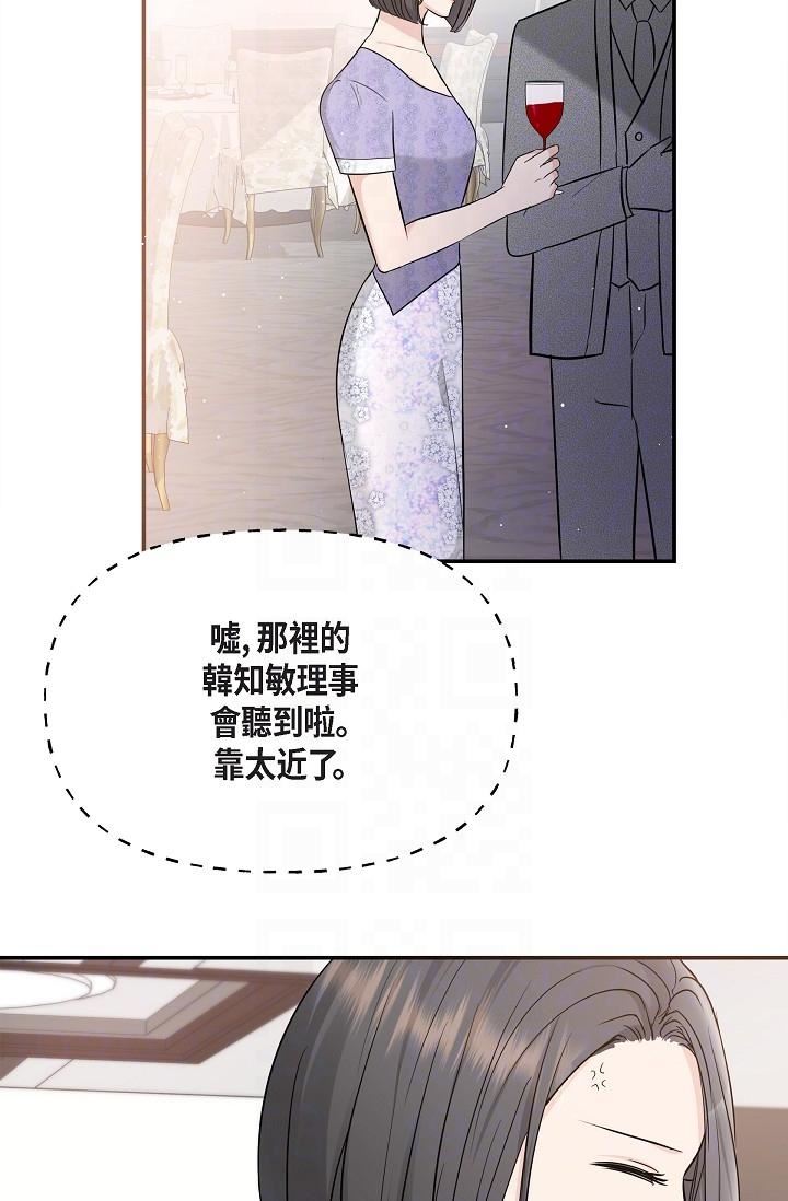 可疑的代表第25话-我可以拥有江汉吗?