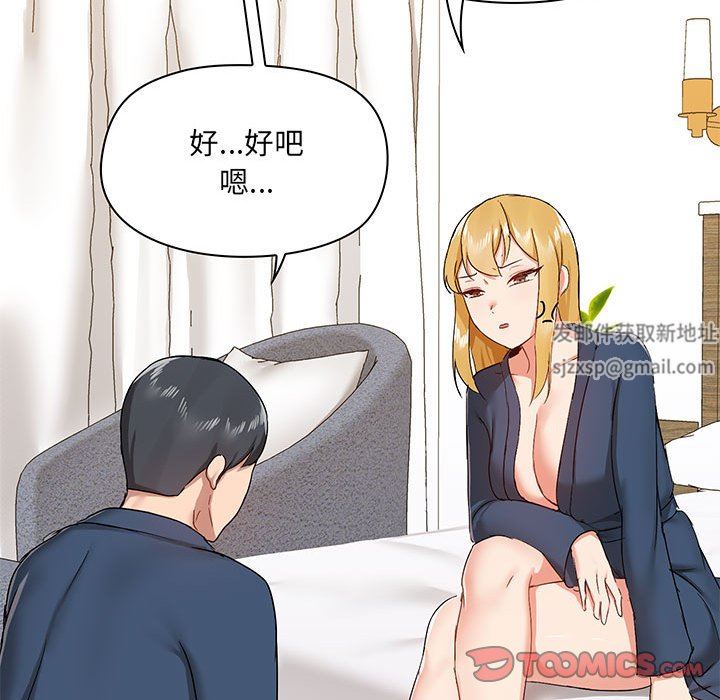 爱玩游戏的女人们第39话