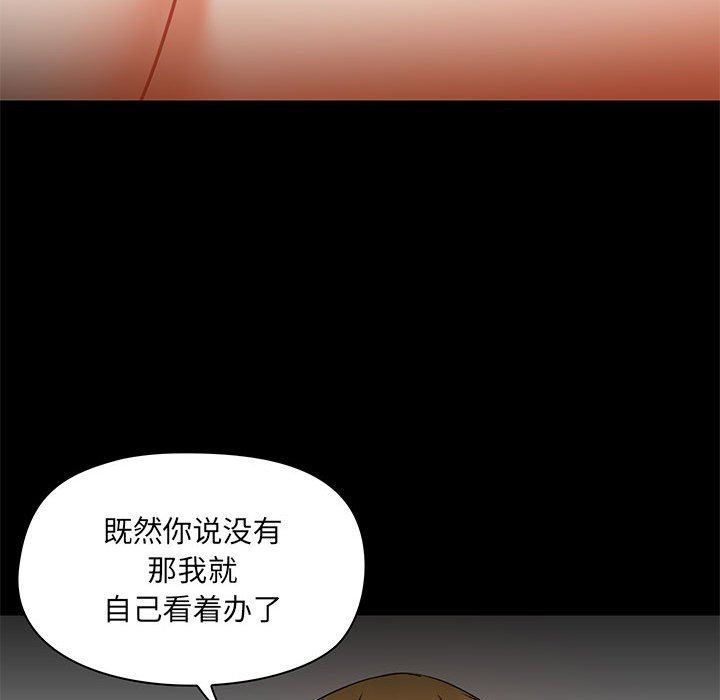 爱玩游戏的女人们第39话