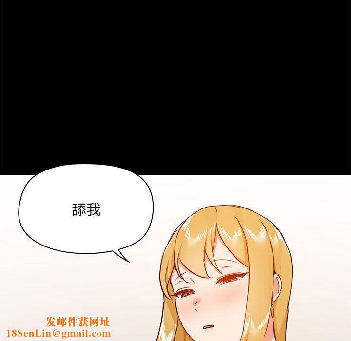 爱玩游戏的女人们第39话