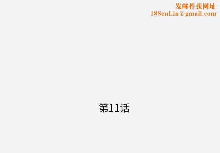 王牌经纪人第11话