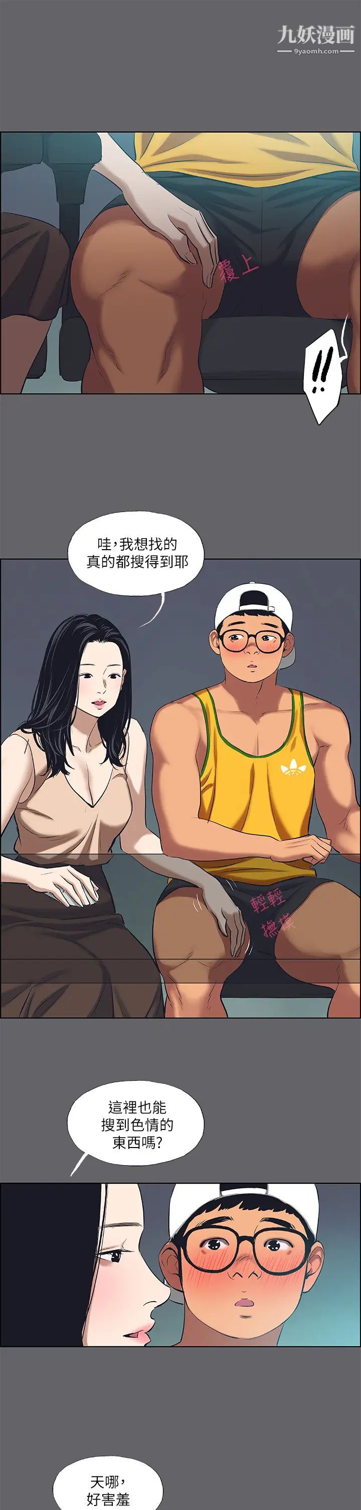 纵夏夜之梦第57话-小鲜肉吃到饱