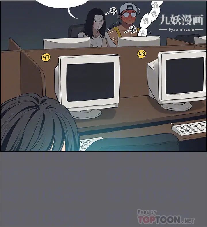 纵夏夜之梦第57话-小鲜肉吃到饱