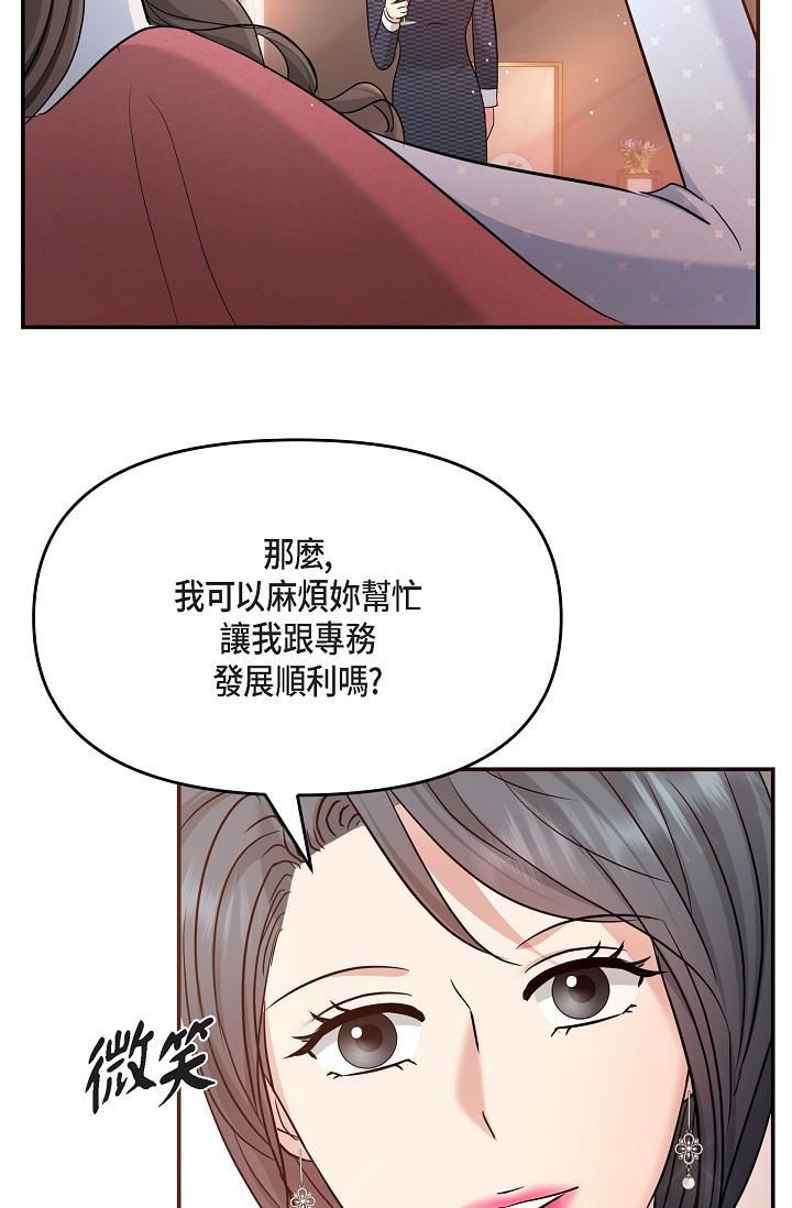 可疑的代表第25话-我可以拥有江汉吗?
