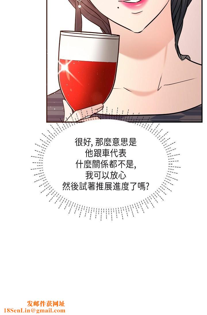 可疑的代表第25话-我可以拥有江汉吗?