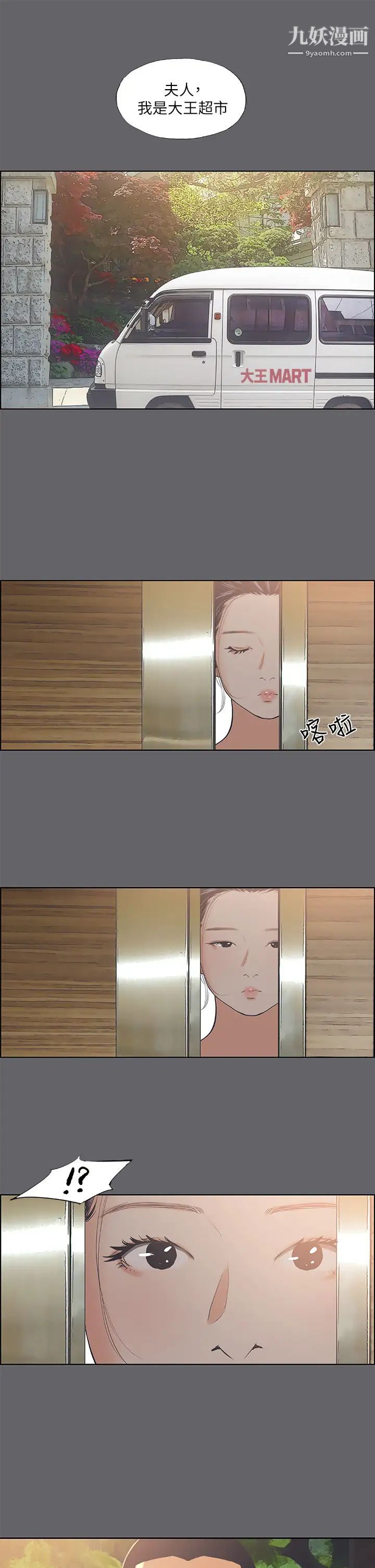 纵夏夜之梦第57话-小鲜肉吃到饱