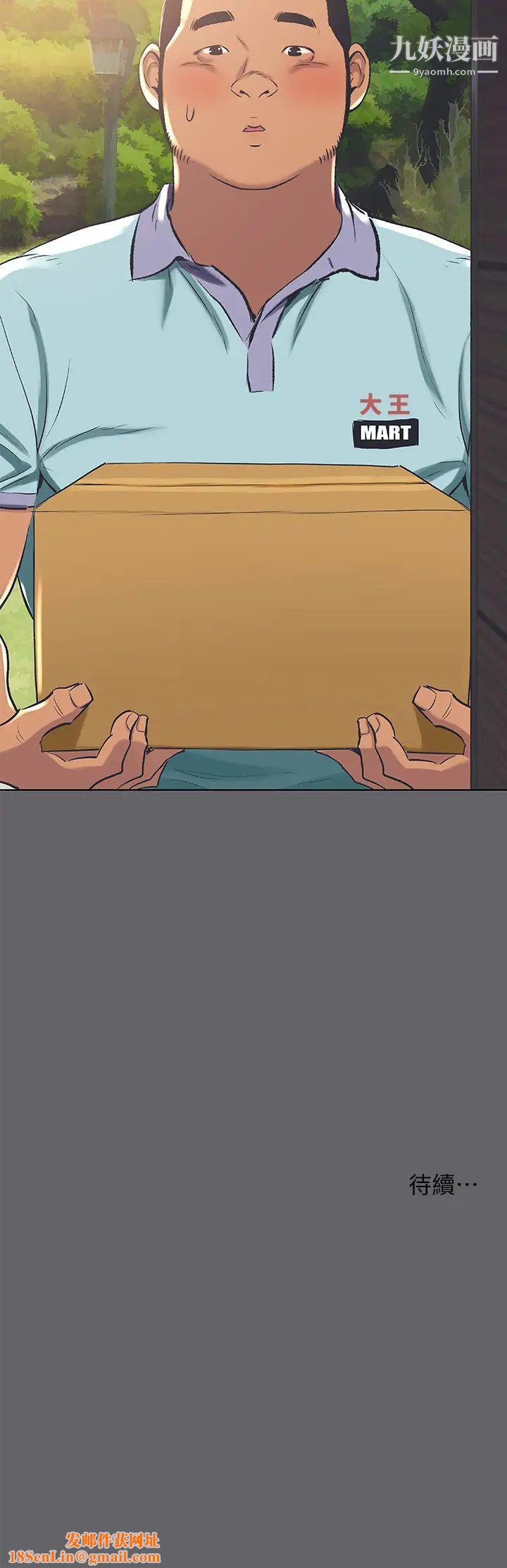 纵夏夜之梦第57话-小鲜肉吃到饱