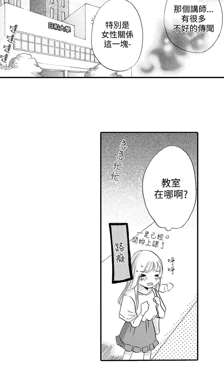 拜托请爱我第40话