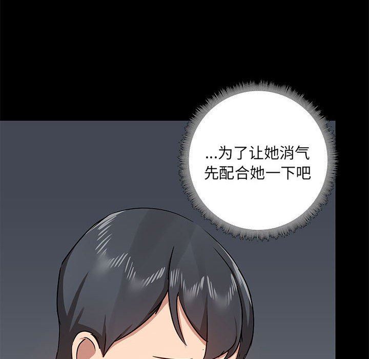 爱玩游戏的女人们第39话