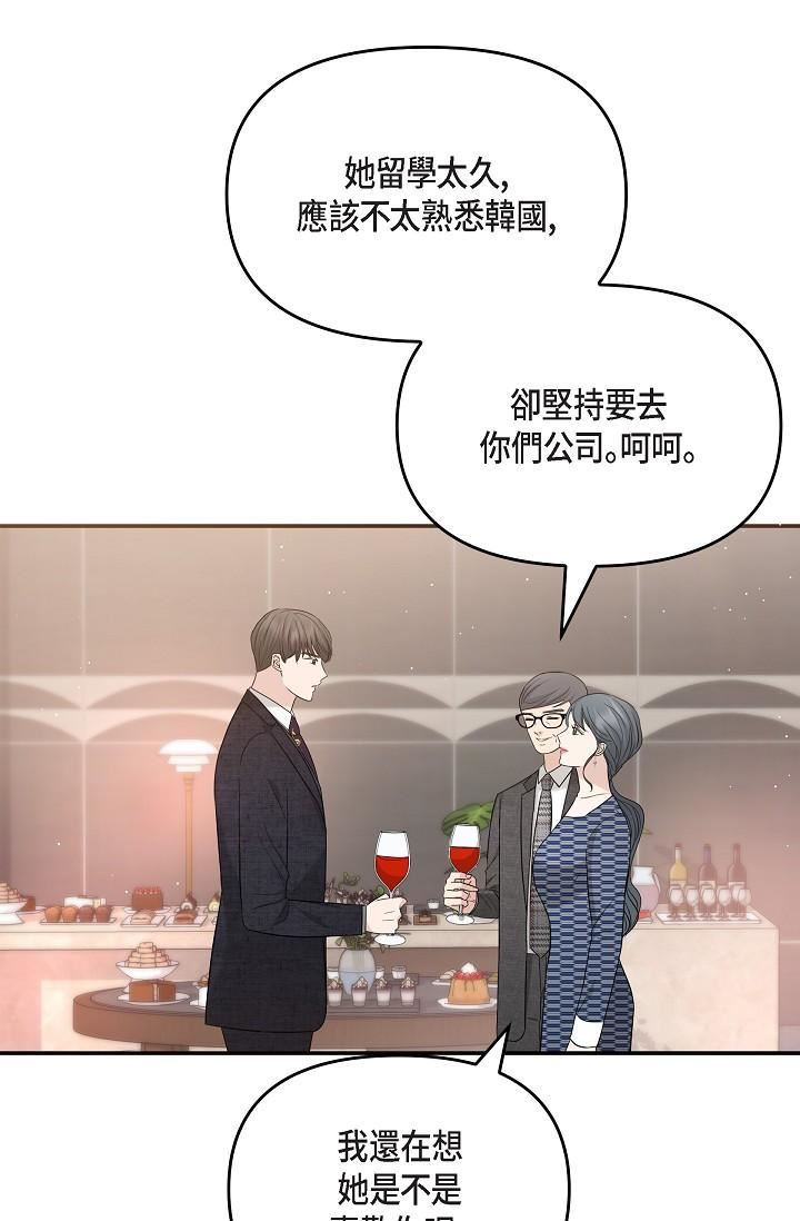 可疑的代表第26话-舒服到无法抗拒