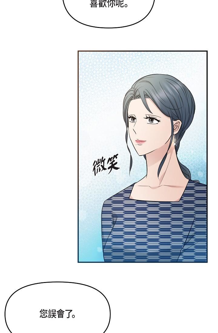 可疑的代表第26话-舒服到无法抗拒