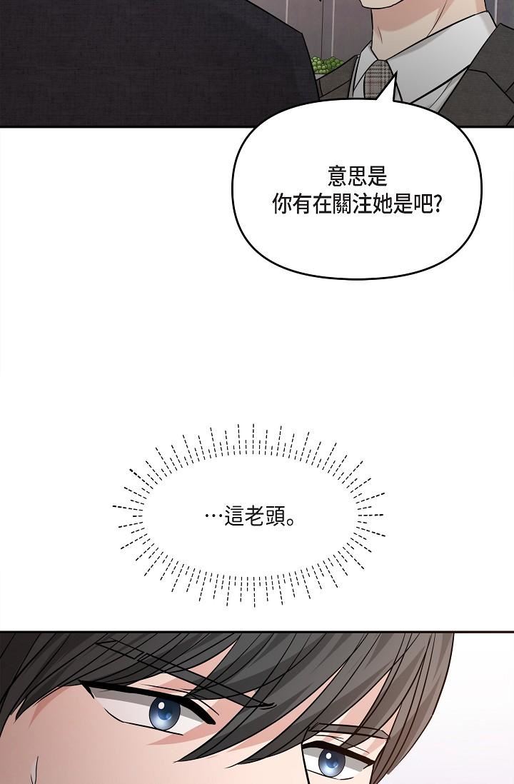可疑的代表第26话-舒服到无法抗拒