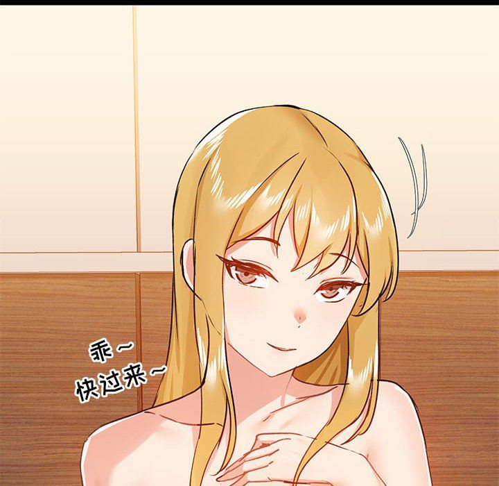 爱玩游戏的女人们第39话