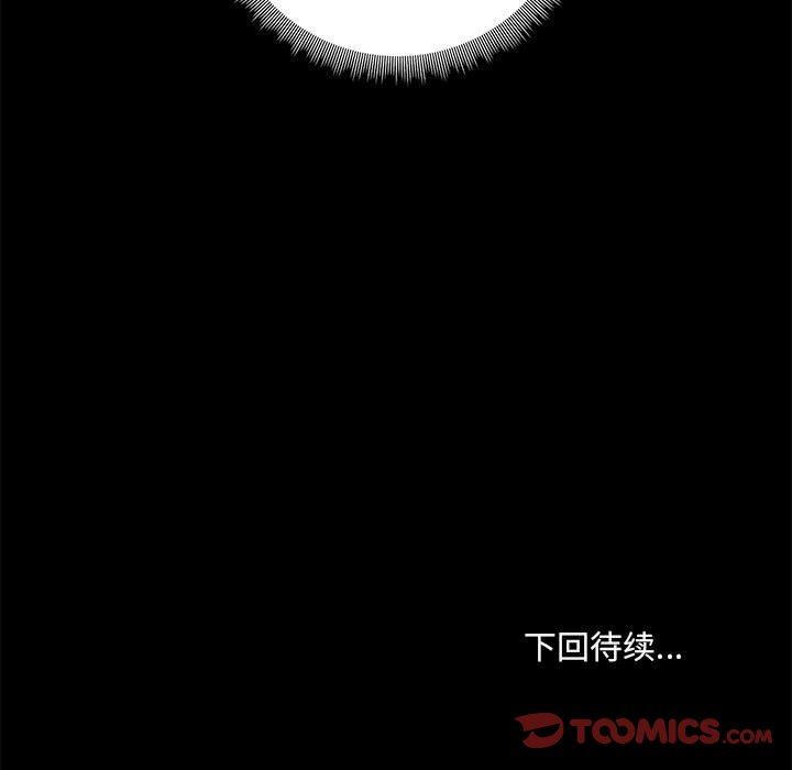 爱玩游戏的女人们第39话