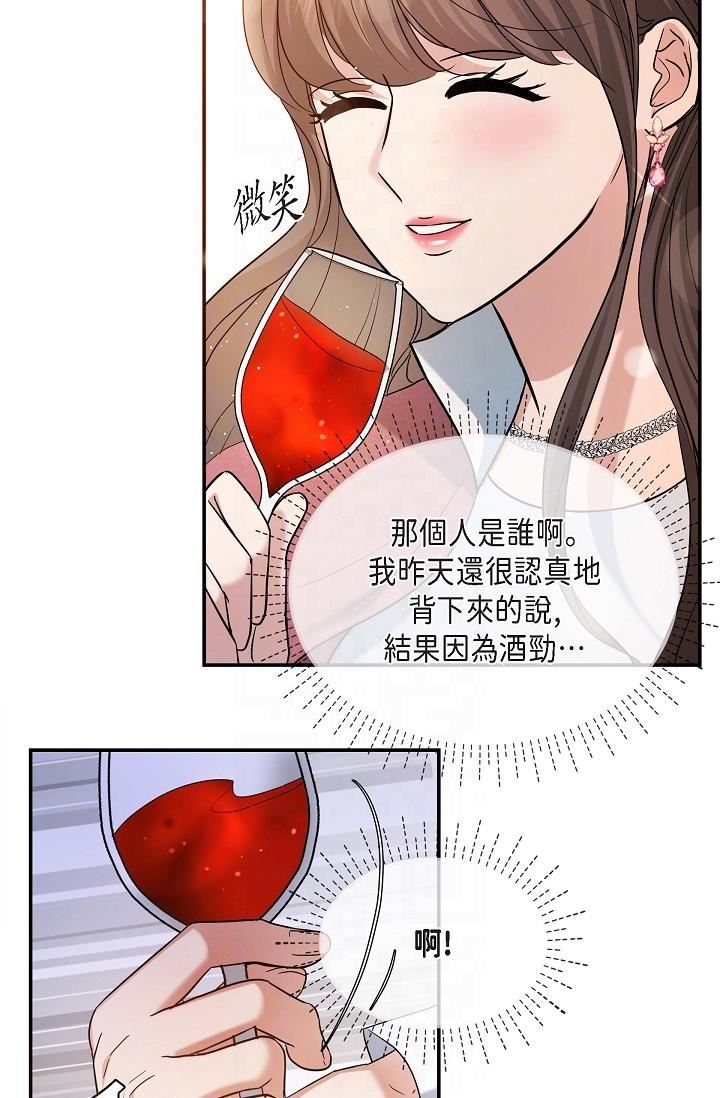 可疑的代表第26话-舒服到无法抗拒