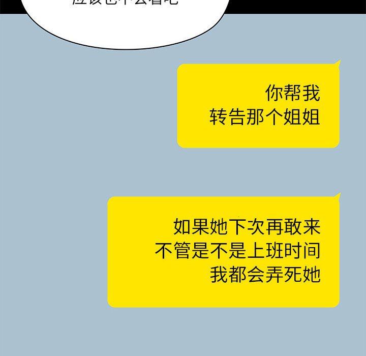 爱玩游戏的女人们第40话