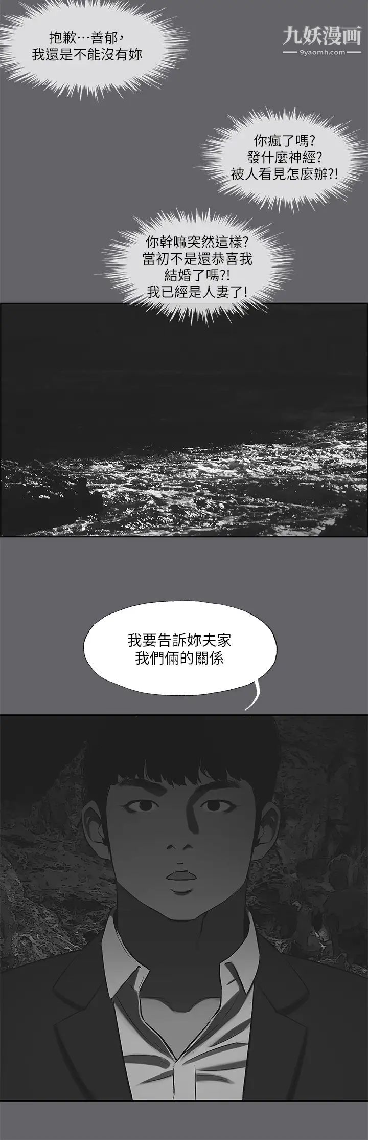 纵夏夜之梦第58话-随CALL随到的鲜肉外送员