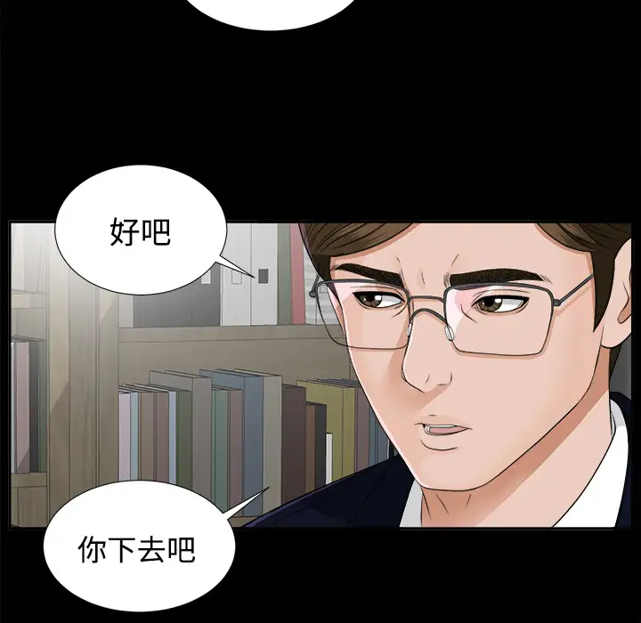 未亡人第17话
