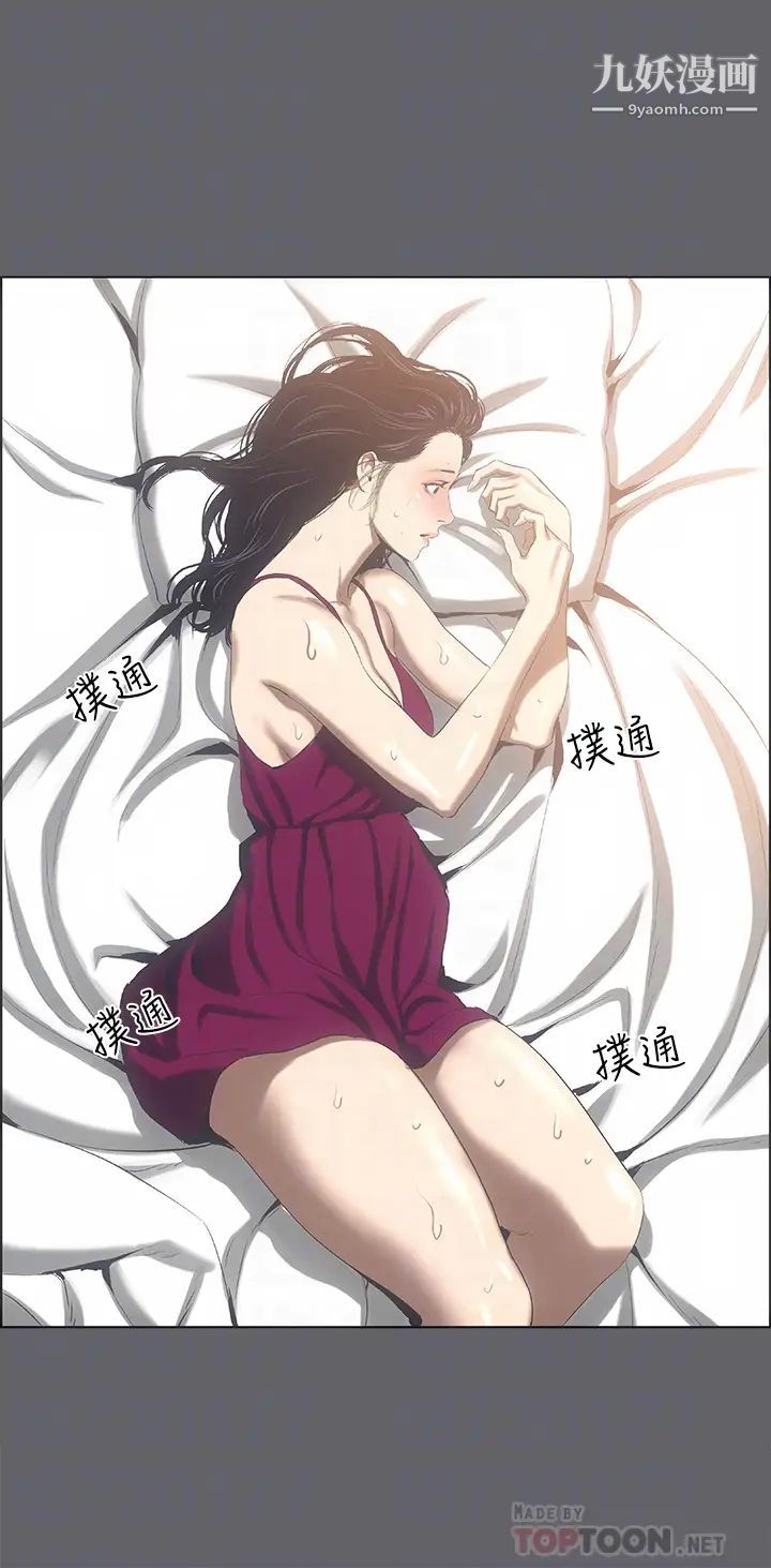 纵夏夜之梦第59话-久远的那一天