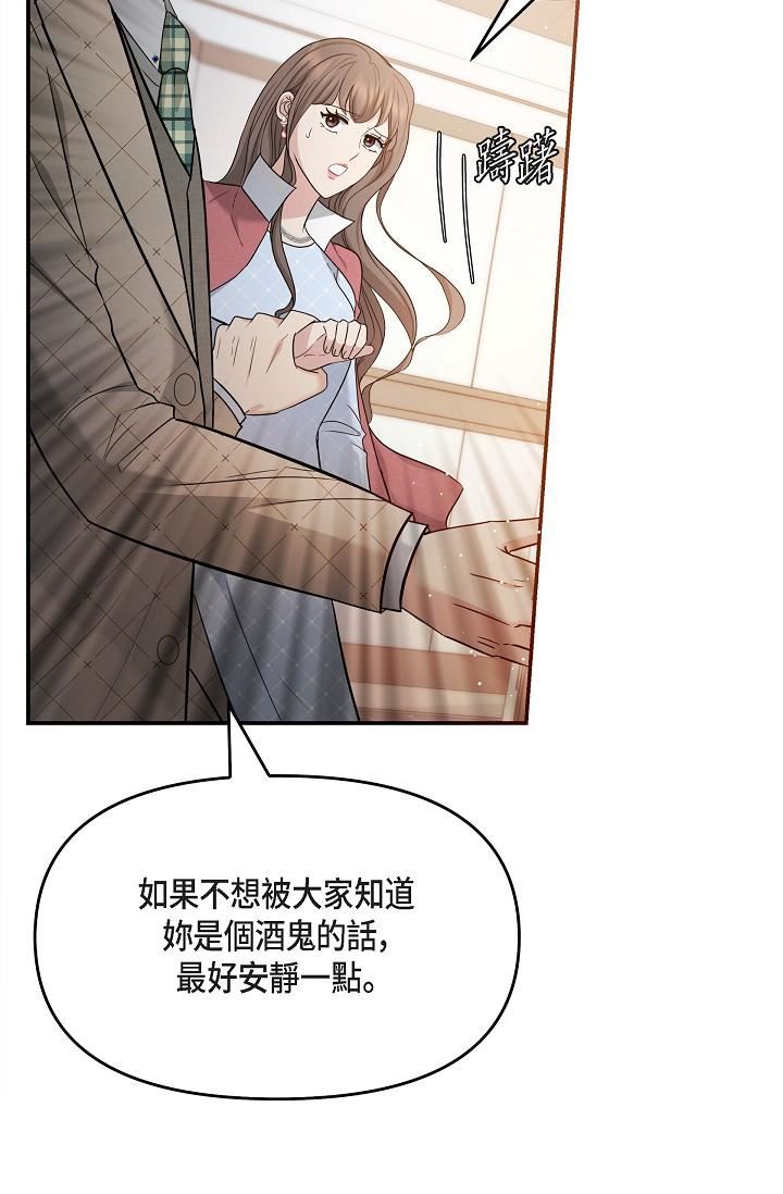 可疑的代表第26话-舒服到无法抗拒
